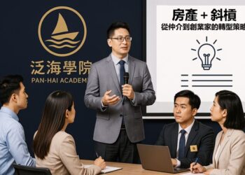 泛海商學院正式啟動 開啟斜槓創業新航道