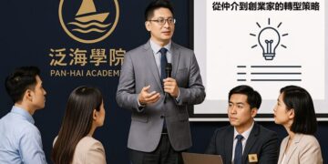 泛海商學院正式啟動 開啟斜槓創業新航道