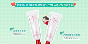 連續5年支持家扶《無窮世代》 生麗國際集團以行動實踐「助人更美麗」