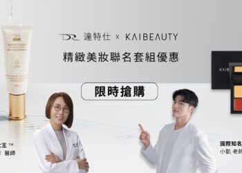 DRX 達特仕×KAIBEAUTY 跨界聯名 共創美膚新標準