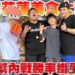 花蓮「尋Way花路」電子集章活動圓滿落幕網紅助攻創造高曝光熱度 花蓮「尋Way花路」電子集章活動圓滿落幕網紅助攻創造高曝光熱度