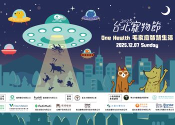 台北寵物節聚焦創新技術 PetiMeti智能按摩梳引領健康新浪潮