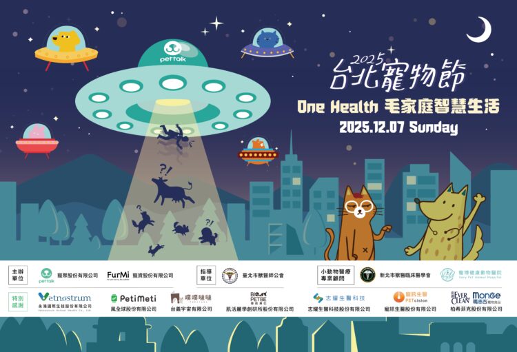 台北寵物節聚焦創新技術 PetiMeti智能按摩梳引領健康新浪潮