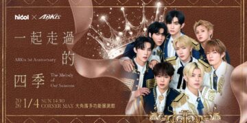 粉絲力量再證明 ARKis 一週年門票秒殺 超越四季浪漫 Moment 引爆話題
