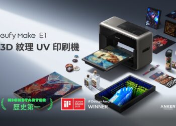 募資破14億!eufyMake E1 3D紋理UV印刷機登台 掀起桌面印刷新革命