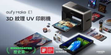 募資破14億!eufyMake E1 3D紋理UV印刷機登台 掀起桌面印刷新革命