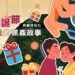 聖誕節氛圍浪漫和諧 徵信業者:婚姻危機爆發高峰期 聖誕節氛圍浪漫和諧 徵信業者:婚姻危機爆發高峰期