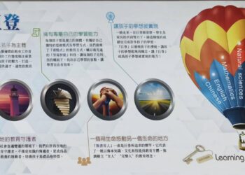 永和專業文理補習班 「陪伴」取代「打罵」 為孩子打開學習節奏