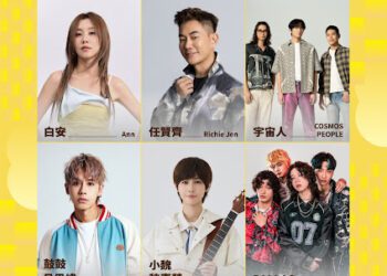 「520心田中音樂節」 任賢齊、宇宙人、鼓鼓呂思緯、白安接力開唱 為跑者加油打氣！