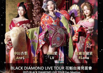 AV女優變女團偶像 佐山愛、沖田杏梨、廣瀨里緒菜暑假來台親征粉絲