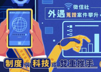 婚外情不減反增？徵信社外遇蒐證案件攀升 制度與科技成雙重推手