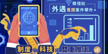 婚外情不減反增?徵信社外遇蒐證案件攀升 制度與科技成雙重推手