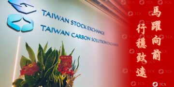 碳交所去年展現三大業務亮點 2026年深化四大營運面向