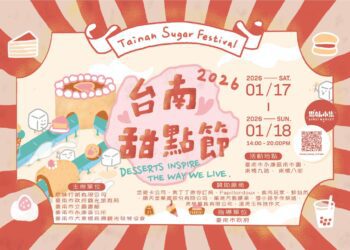 2026台南甜點節「氣味漫遊」全台最大甜點市集 1/17-1/18全糖登場