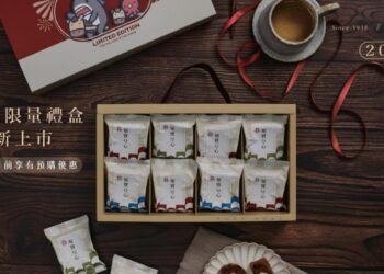 年節送禮指南 美麗島88週年傳奇名店獻禮 絕美設計藏百年美味