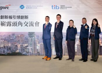 證交所攜手資誠合辦交流會 助前瞻產業鏈結創新板