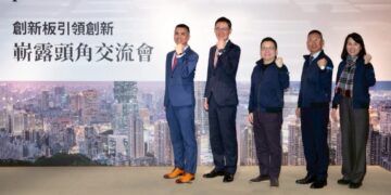 證交所攜手資誠合辦交流會 助前瞻產業鏈結創新板