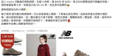 走春爆款鞋!網友狂讚百搭「走整天都不累」網見價格瘋搶:不買會後悔