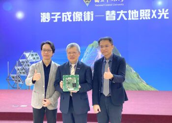 「大地X光」！中央大學創新研究 「渺子探測器」跨領域接軌高能物理與地球科學