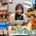 台北美食 雙連市場必吃小吃 在地 60 年老店美食清單 滷肉飯、湯圓、私房麵老台北味一次整理