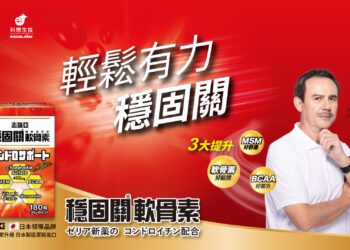 銀髮族歡享生活品質的關鍵秘方　日本銷售百萬瓶軟骨素帶來行動健康新希望