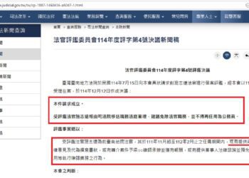 評鑑風暴延伸「案外案」　律師梁家瑜爭議映照制度考驗