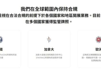 加密新手必看！BTCC交易所全面介紹：從平台背景、安全入金完整教學