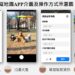 推動科學化遊蕩犬管理 農業部邀請全民下載「犬蹤地圖APP」