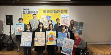 2026台北國際書展2/3登場 策展內容搶先曝光