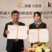 凱擘大寬頻與韓國電信簽署合作備忘錄 啟動智慧家庭與AI數位服務