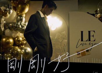 李玉璽用〈剛剛好〉完成承諾！真心告白：她讓我找到剛剛好的位置