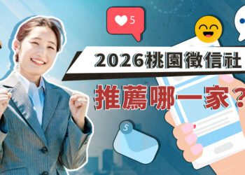 桃園徵信社推薦哪一家？專家呼籲回歸理性評估