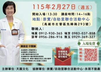 迎接新春新氣象 陳淑意醫師談過年期間身心靈養生觀點