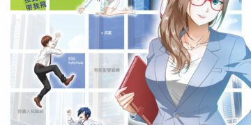 證交所以職場青年為主角 推出全新證券知識宣導漫畫