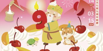 土地公文化館農曆開春馬不停蹄 2/27起連續三周末 好吃好看好好玩