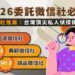 2026委託徵信社必看 高雄徵信社頂尖私人偵探排名TOP3