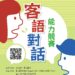 115年全國中小學客家藝文競賽客語對話能力競賽 開始報名 獎項增加、獎金最高2.2萬