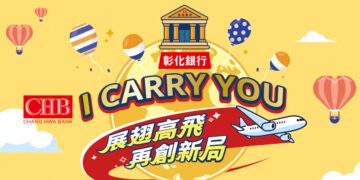 彰化銀行擴大徵才 新增獎勵金強化員工福祉 百萬年薪圓夢路幸福職場 3/11開放報名