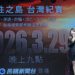 廖筱君重磅回歸民視!製作紀錄片《韌性之島 台灣紀實》3/29 首播 廖筱君重磅回歸民視!製作紀錄片《韌性之島 台灣紀實》3/29 首播
