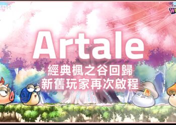 《楓之谷 Artale》爆發大規模停權爭議！20萬玩家社群質疑拍賣系統淪「交易陷阱」