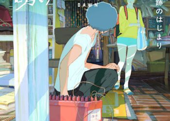 導演四宮義俊多次與國際動畫大師新海誠合作 首部長片《青空花火物語》角逐金熊獎