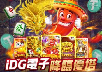 優塔娛樂城搶先卡位2026世界盃 ! 全球首創 USDT 娛樂平台引爆關注