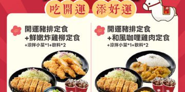 開工優惠戰開打 三商炸雞「避風塘炸雞」買5送6 福勝亭雙人定食399元