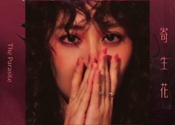 金曲獎加持再出輯！南穎 Fiona 攜新作《春 寄生花》回歸：回到最初喜歡的音樂