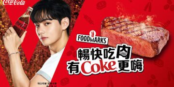 超過30間人氣名店 「Coke！暢快嗨肉祭」3/27 – 3/29盛大開跑
