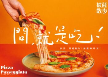 苓雅外帶披薩專賣店推薦 帶著走剛剛好 愜意自在義式散步日常