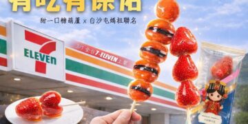 「有吃有保佑」成為2026最強甜點口號 甜一口糖葫蘆攜白沙屯媽祖攻佔全台7-11