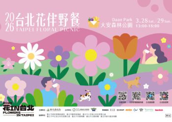 「2026台北花伴野餐」3/28、29登場 三大主題野餐區與《Pokémon GO》合作 6米皮卡丘氣球將現身大安森林公園