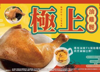 只有一天！台灣便當龍頭「悟饕」推神秘暗號 喊出「這句話」油雞腿飯包現折 5 元