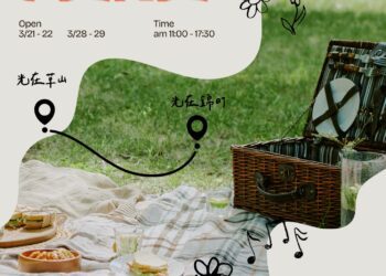 「春光森林野餐日」邀請親子家庭共創最溫柔的週末時光